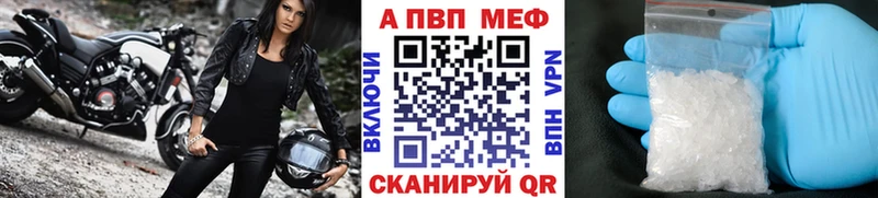 OMG ссылка  Каменск-Шахтинский  A-PVP Соль 