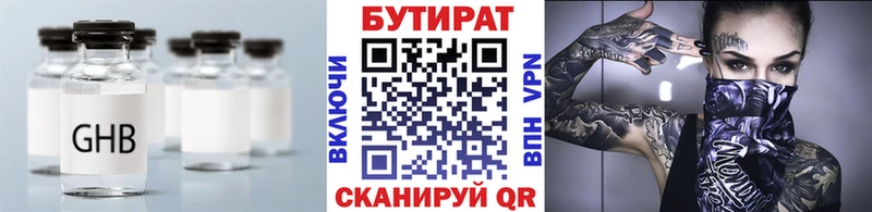 БУТИРАТ оксана  купить наркотики сайты  это клад  Каменск-Шахтинский 