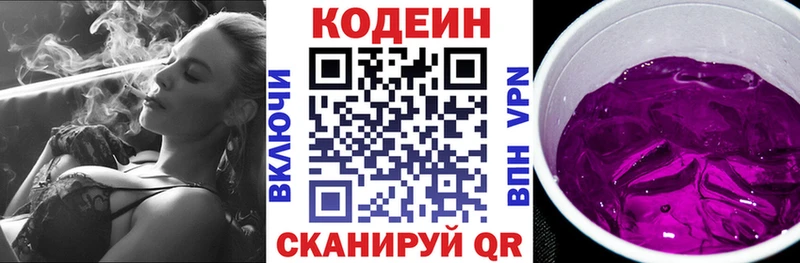 где продают   Каменск-Шахтинский  гидра ССЫЛКА  Кодеин Purple Drank 