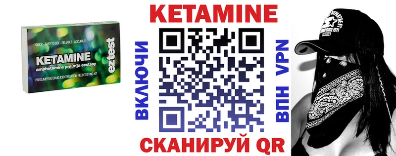 КЕТАМИН VHQ  Каменск-Шахтинский 