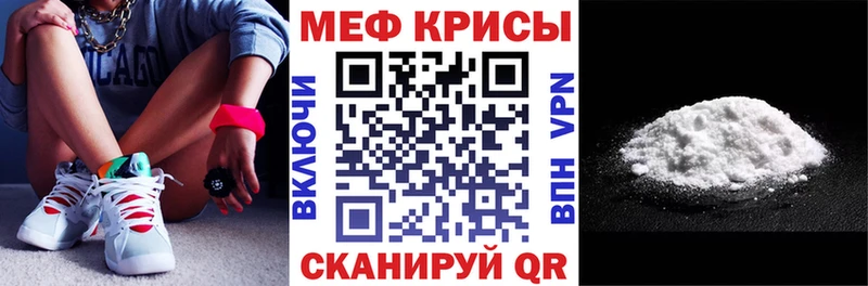Мефедрон мяу мяу  Каменск-Шахтинский 
