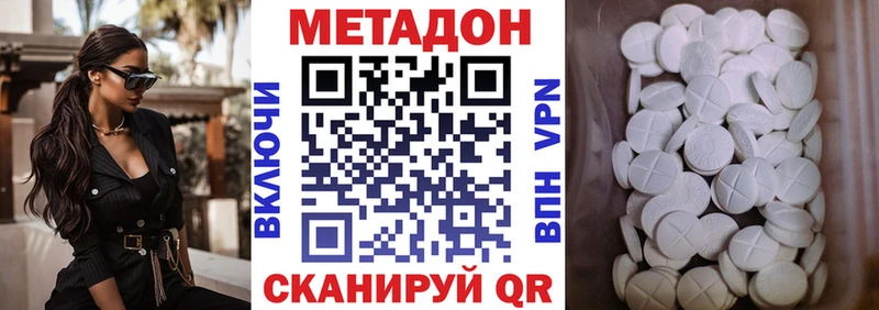 дарк нет клад  Каменск-Шахтинский  МЕТАДОН VHQ  наркотики 